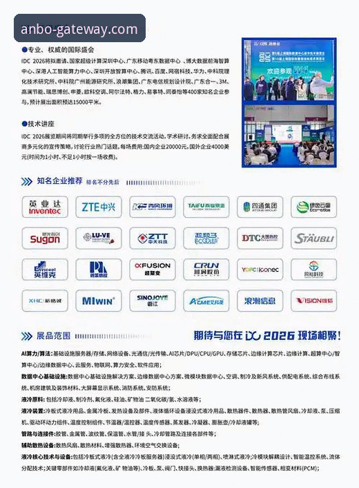 安博ANBO官方登录入口功能详解 资深用户前瞻解析:安博体育平台2026新版登录入口功能详解与创新体验