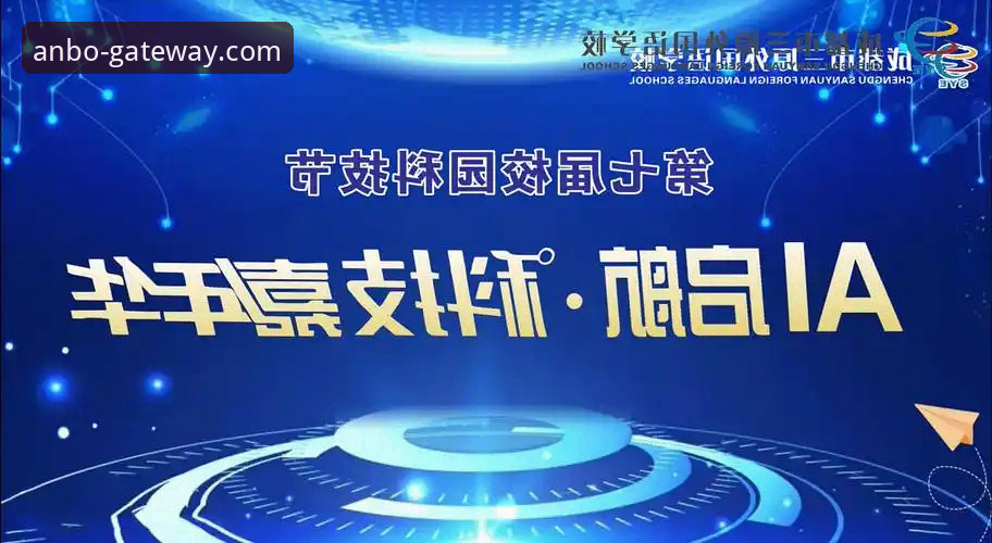 安博体育平台2026新版上线：官方登录入口与安全升级最新动态